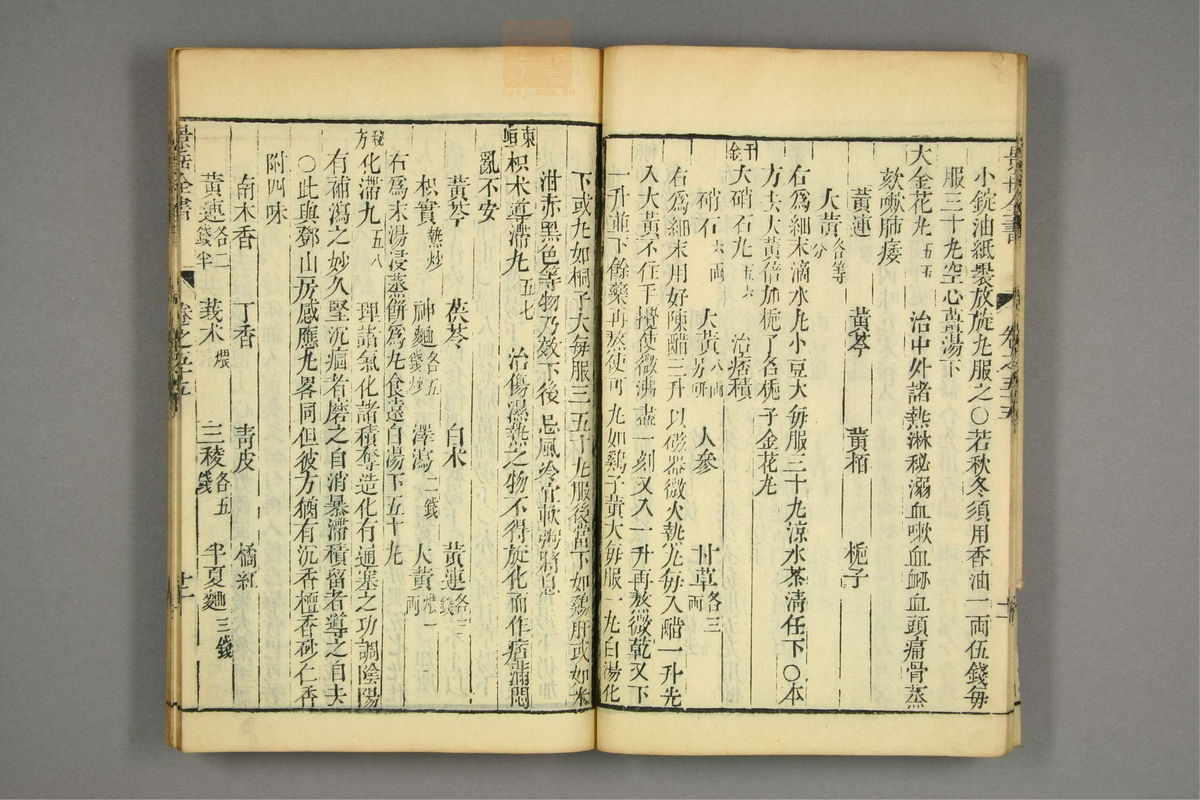 景岳全书(第1641页)