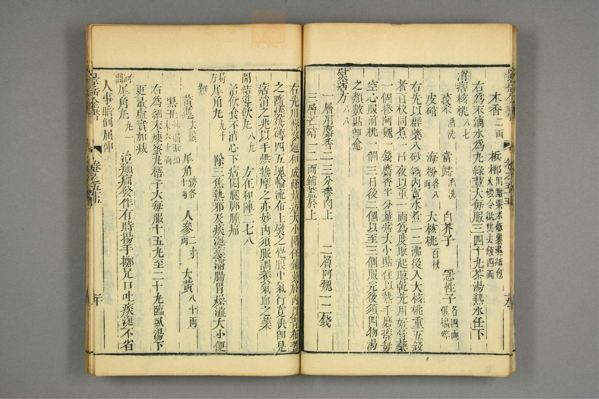 景岳全书(第1649页)