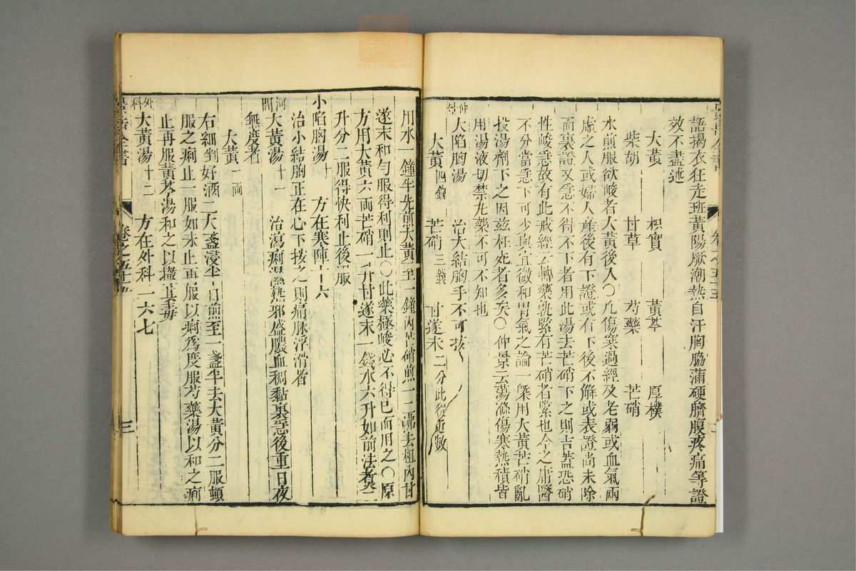 景岳全书(第1632页)