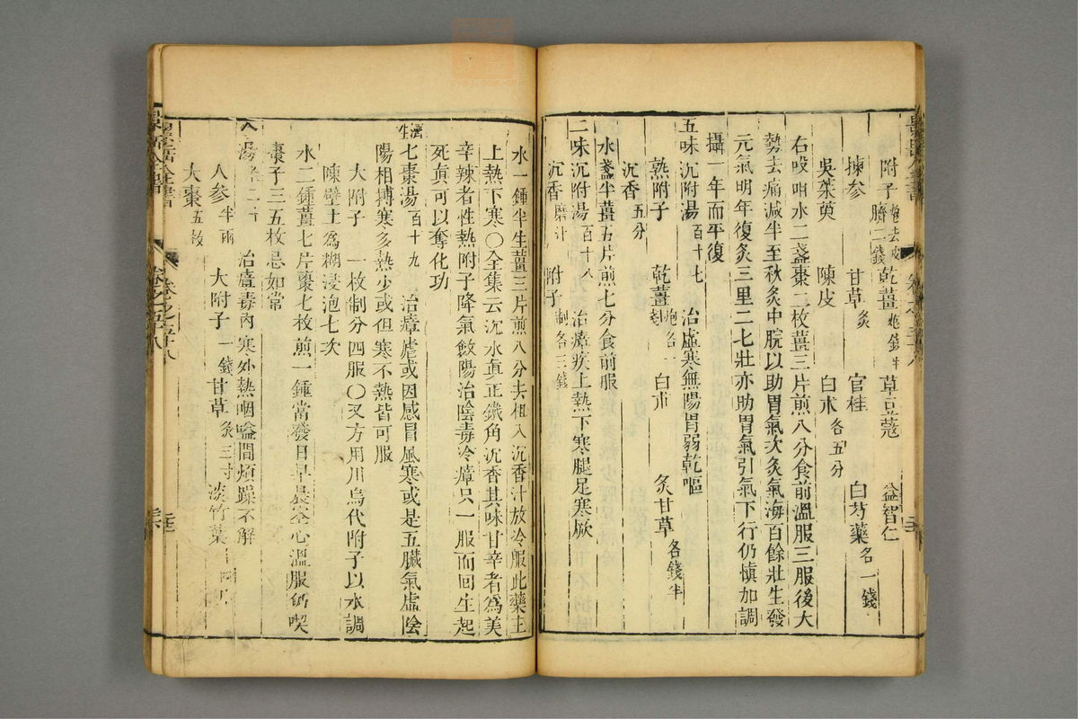景岳全书(第1739页)