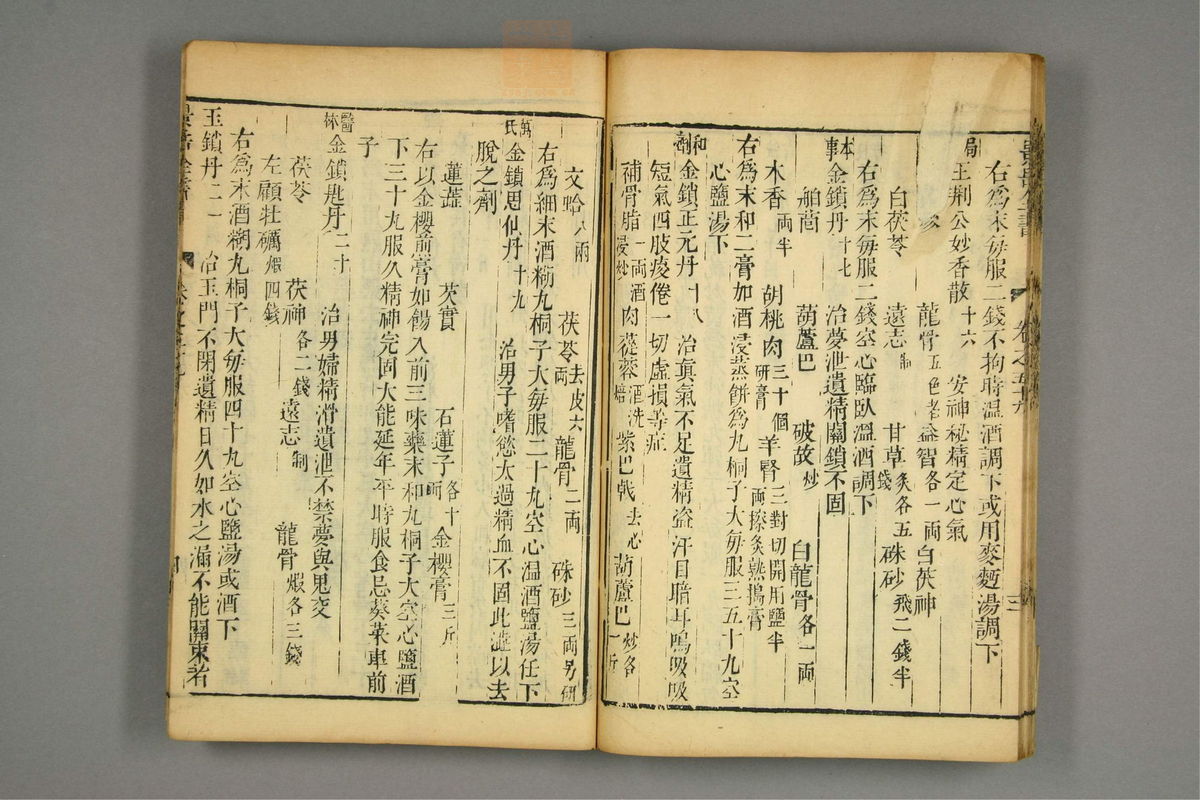 景岳全书(第1758页)