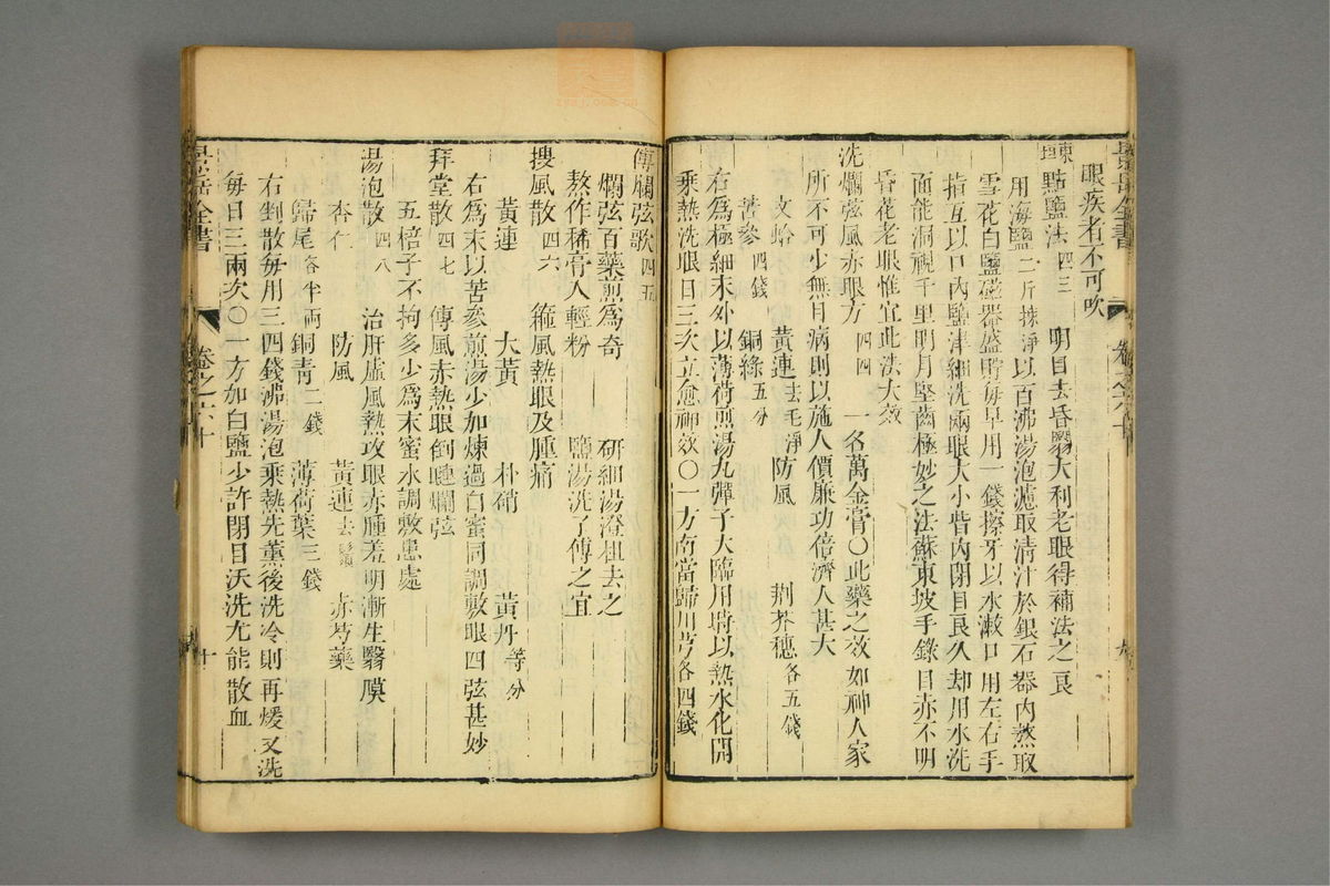景岳全书(第1779页)