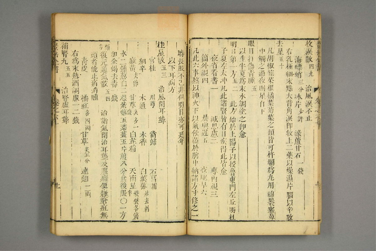 景岳全书(第1780页)
