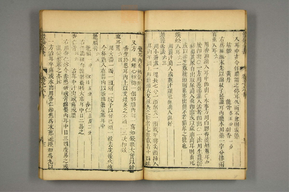 景岳全书(第1782页)