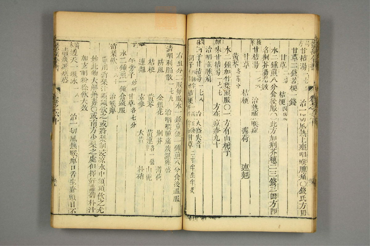 景岳全书(第1798页)