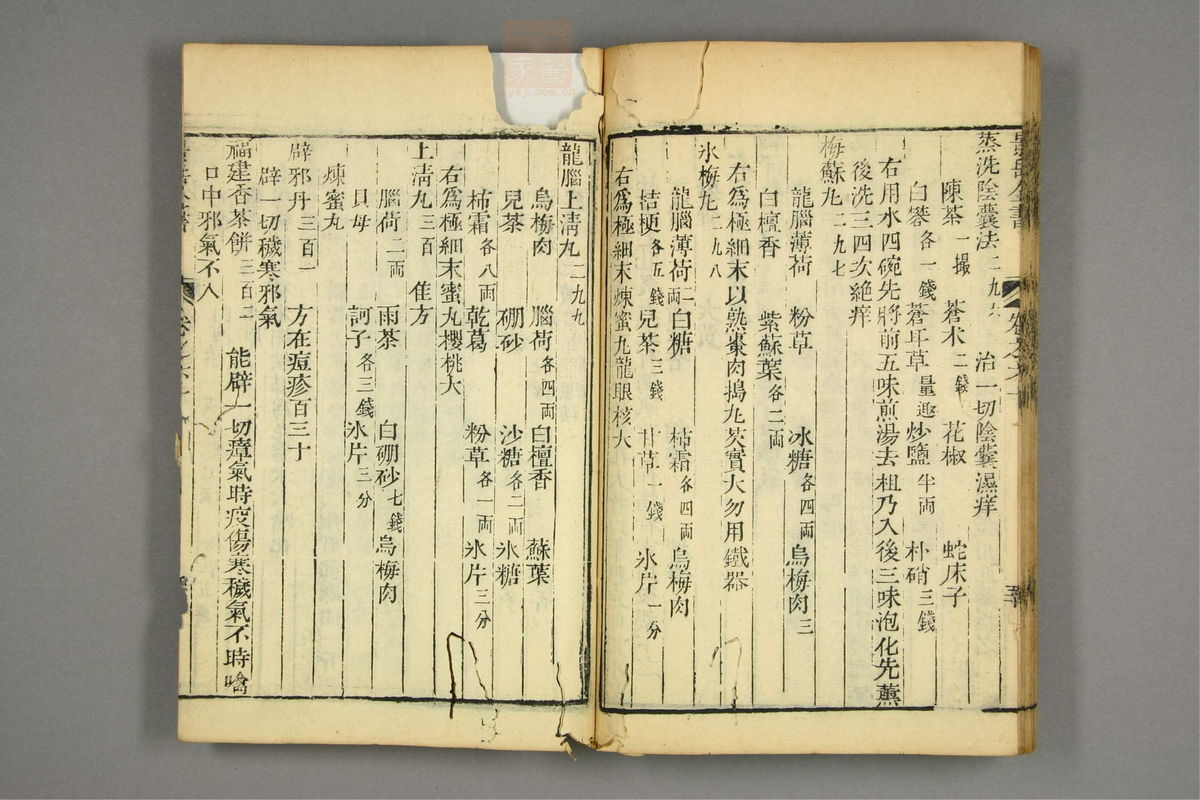 景岳全书(第1820页)