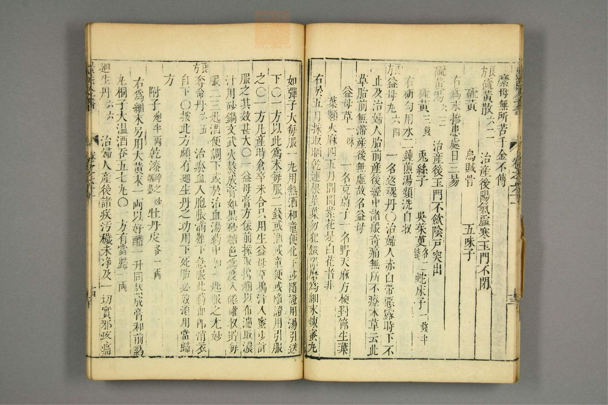 景岳全书(第1837页)