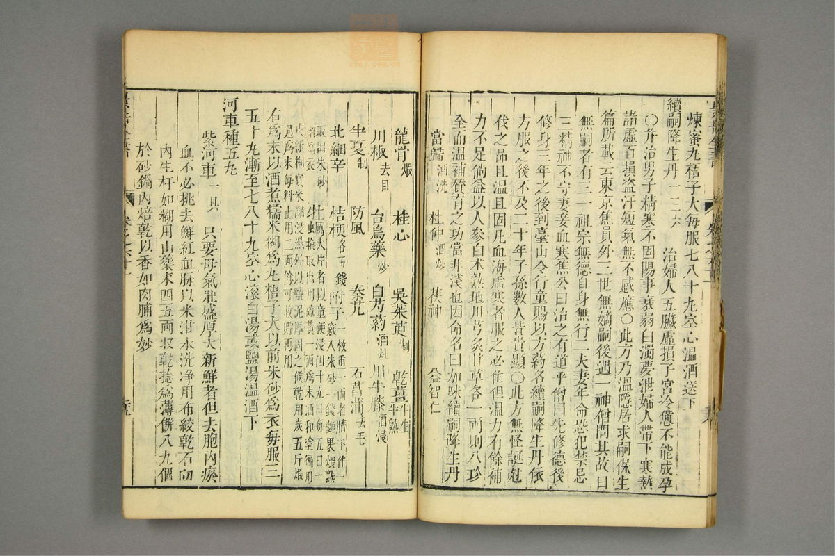 景岳全书(第1852页)