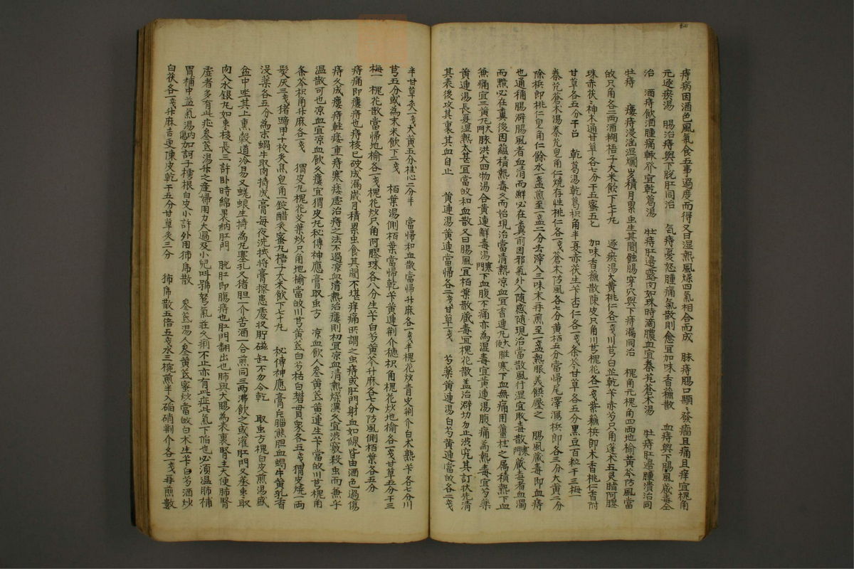 锦莲集(第42页)