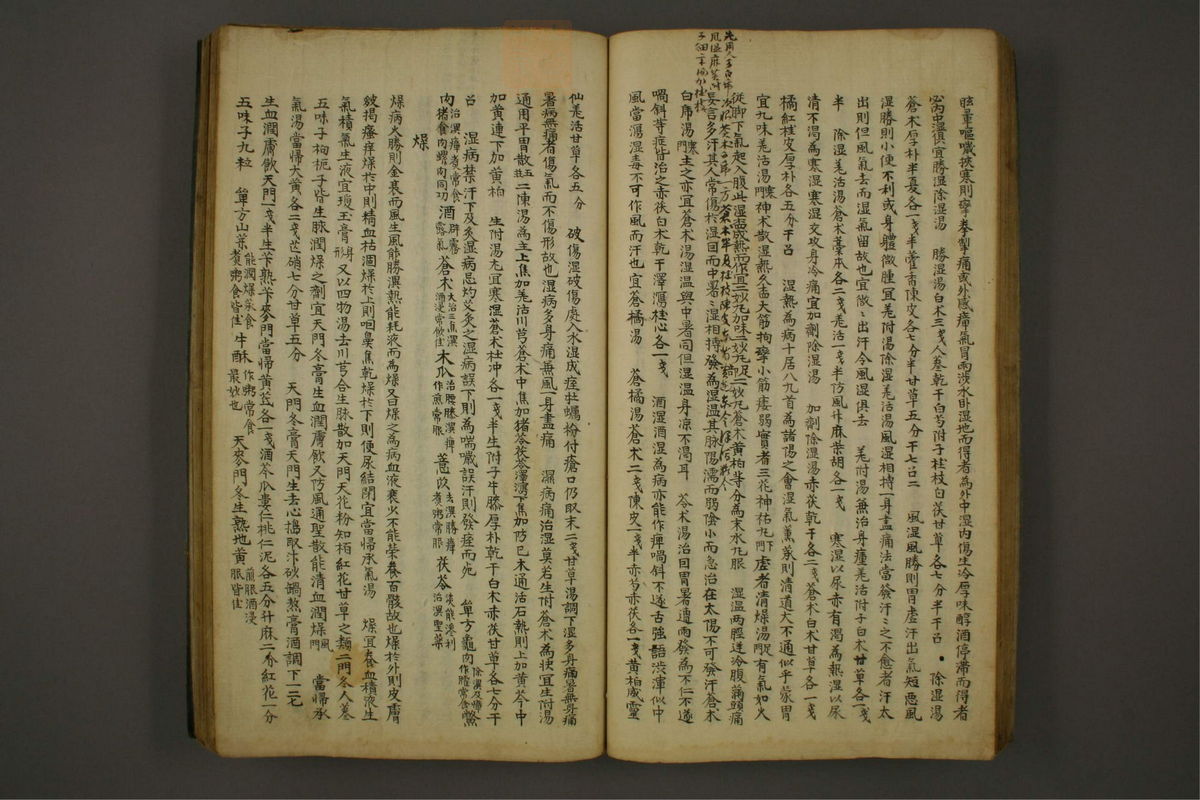 锦莲集(第53页)