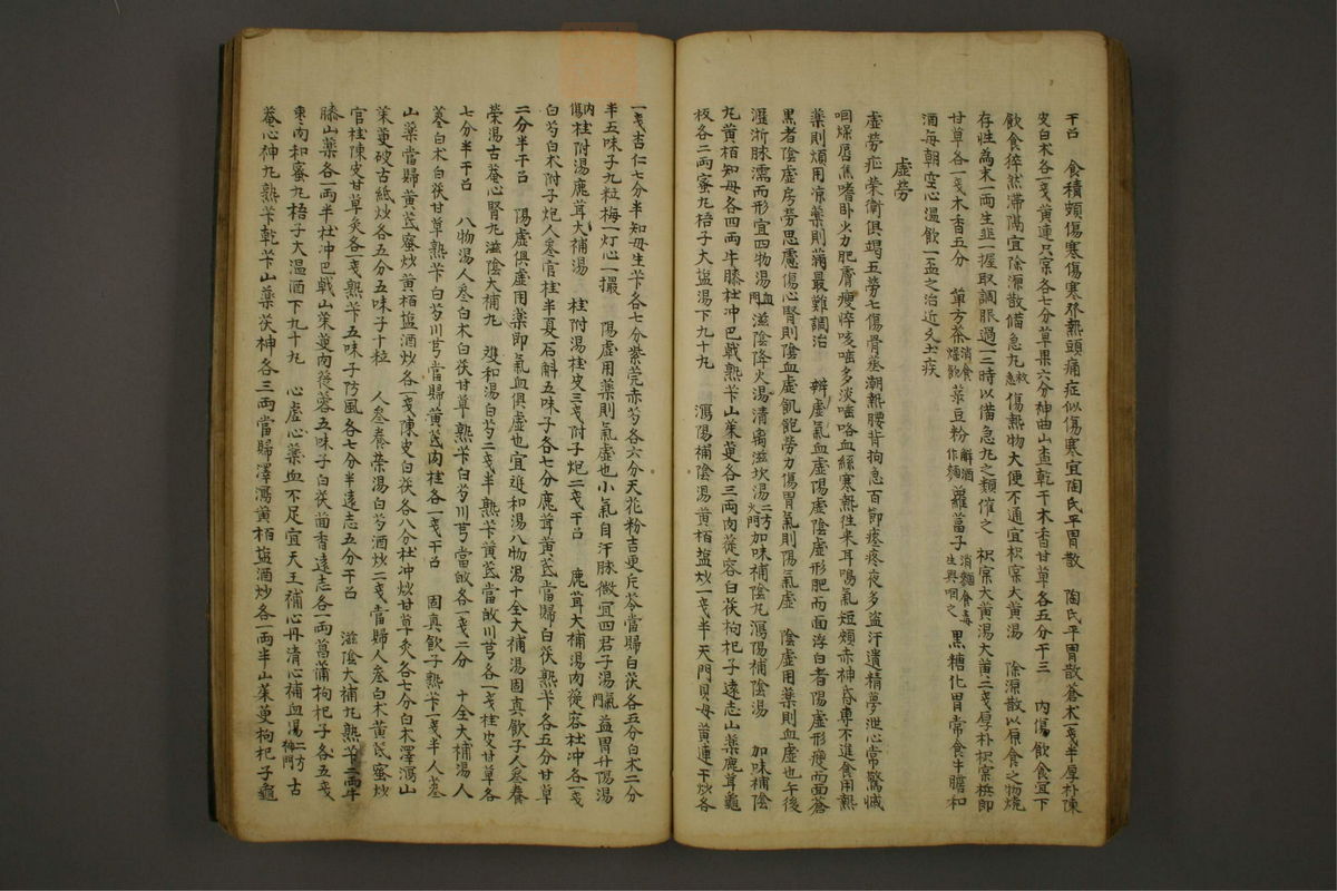 锦莲集(第58页)