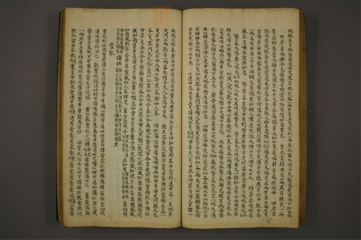 锦莲集(第59页)