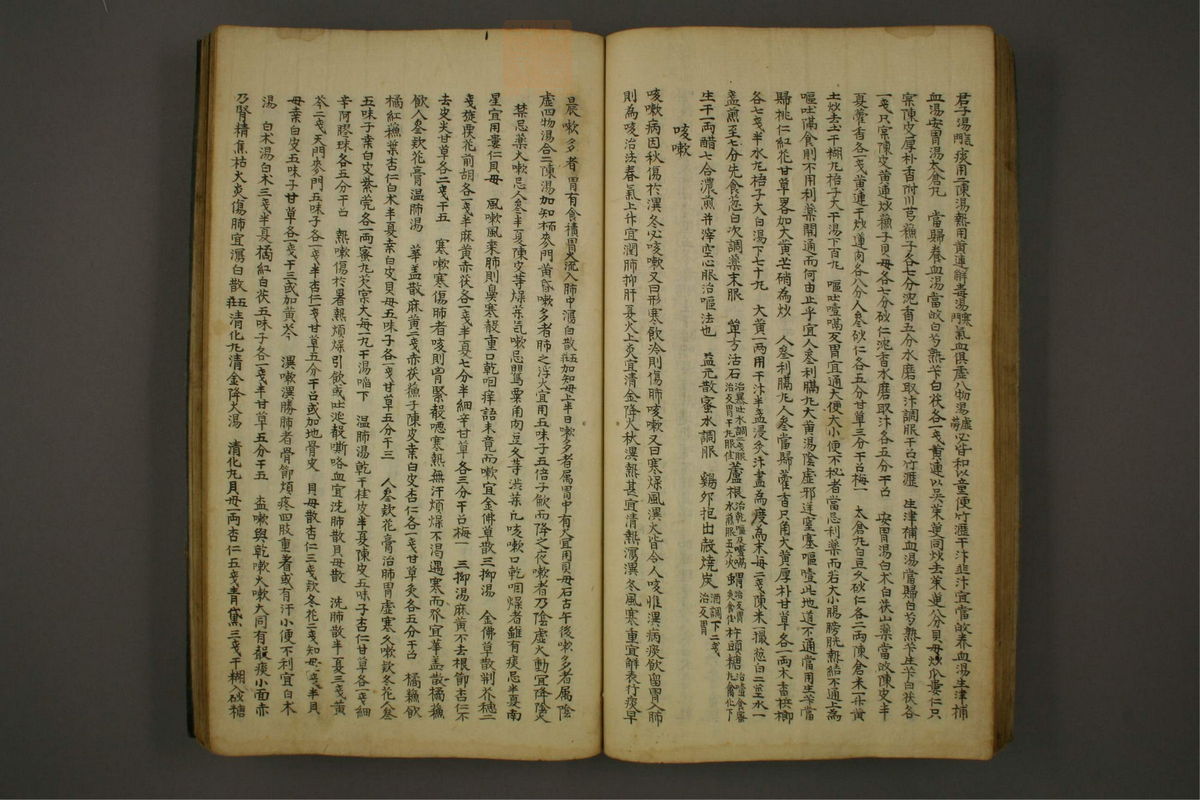 锦莲集(第61页)