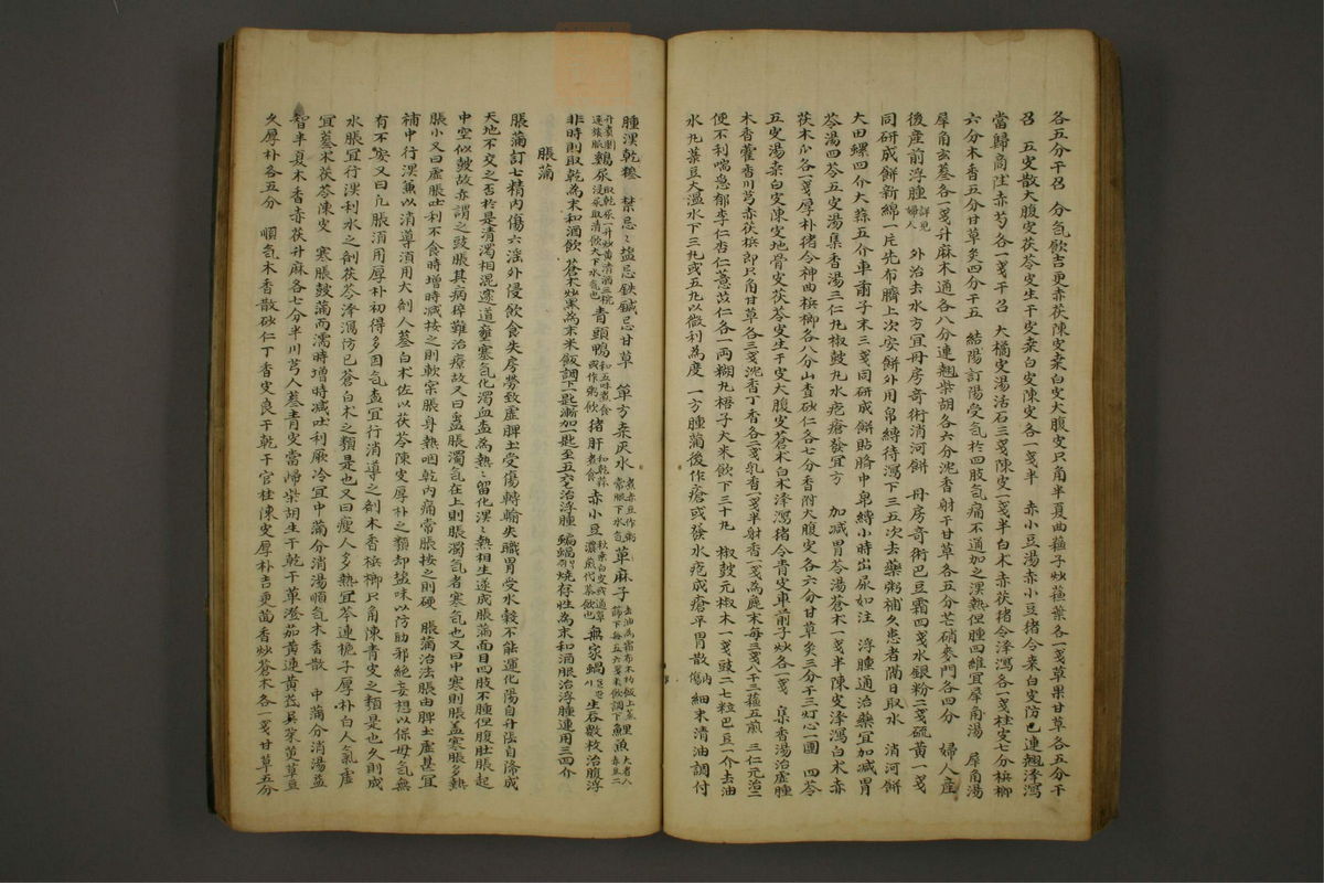 锦莲集(第68页)