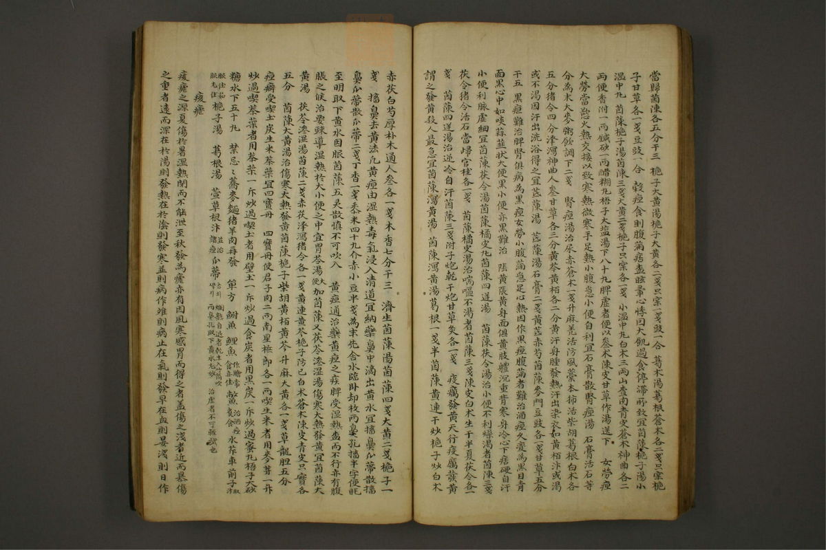 锦莲集(第72页)