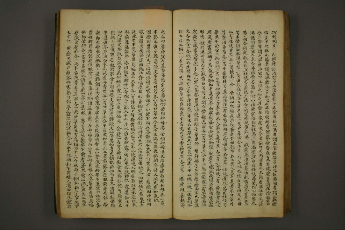 锦莲集(第73页)