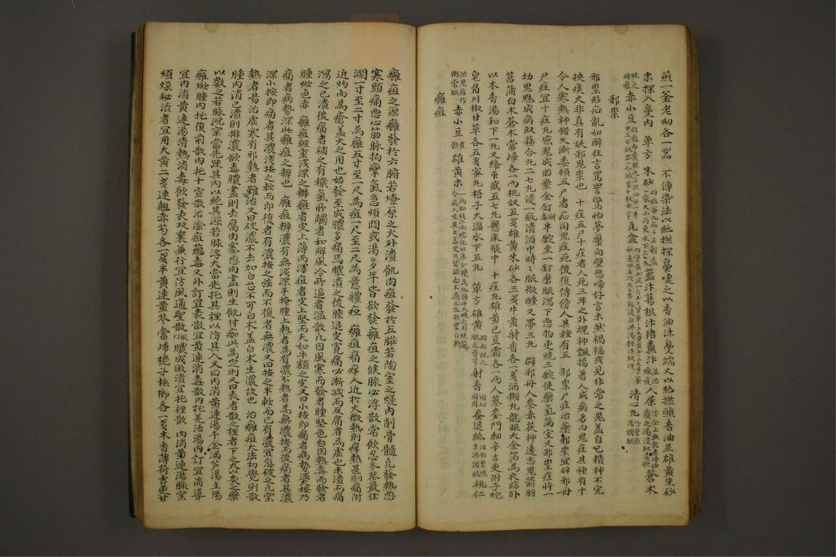 锦莲集(第76页)