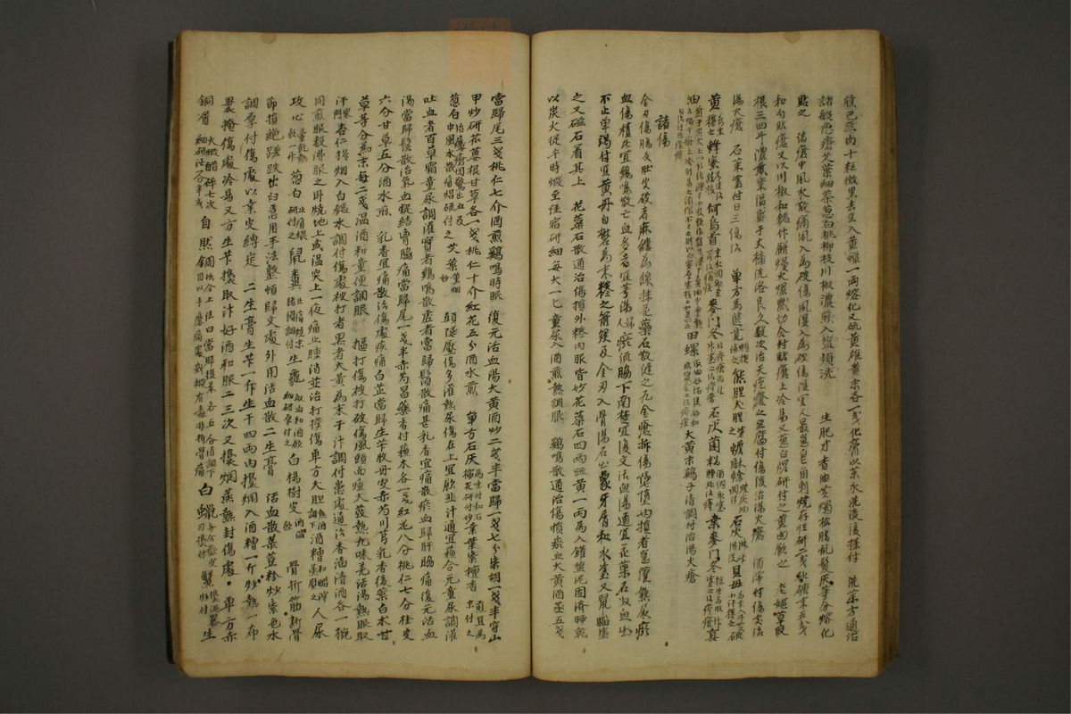 锦莲集(第85页)