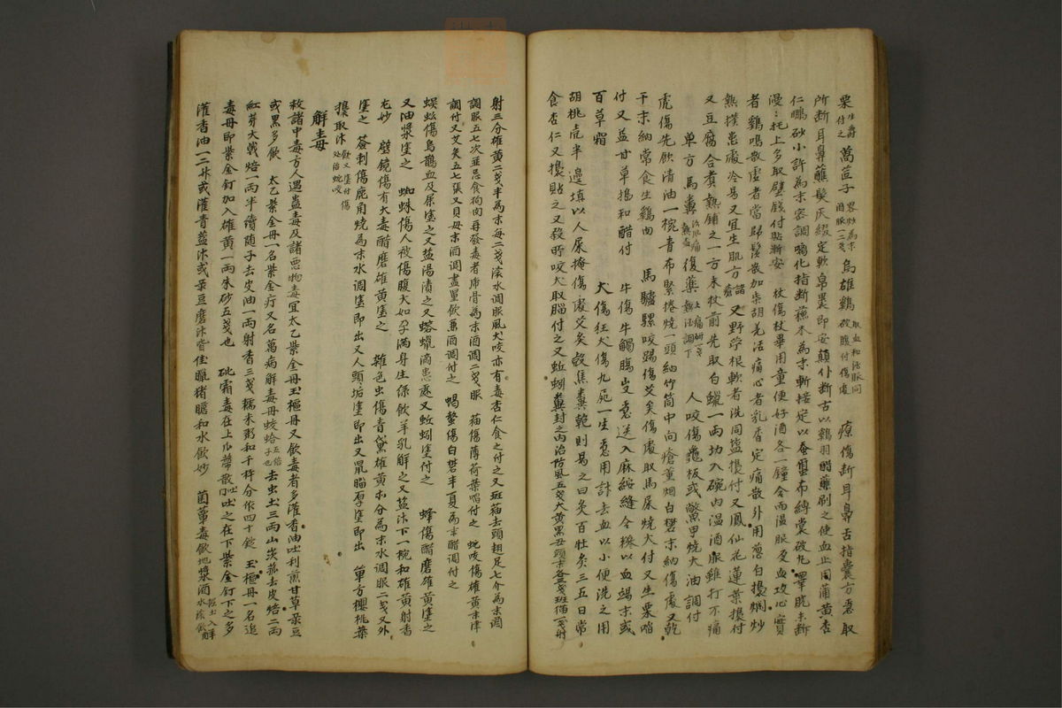 锦莲集(第86页)