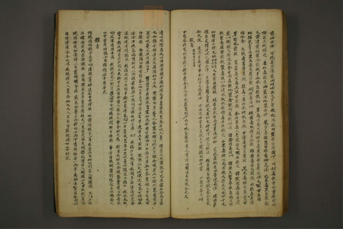 锦莲集(第87页)