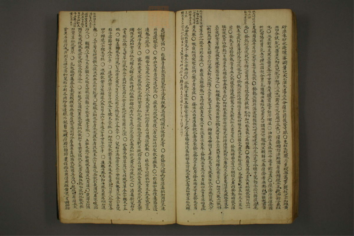 锦莲集(第97页)
