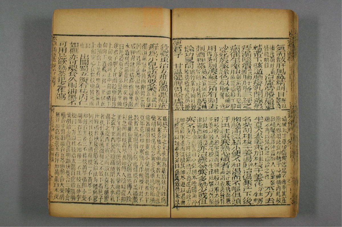 图注本草医方合编(第186页)