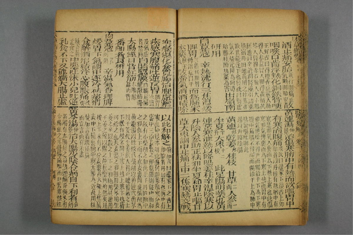 图注本草医方合编(第188页)