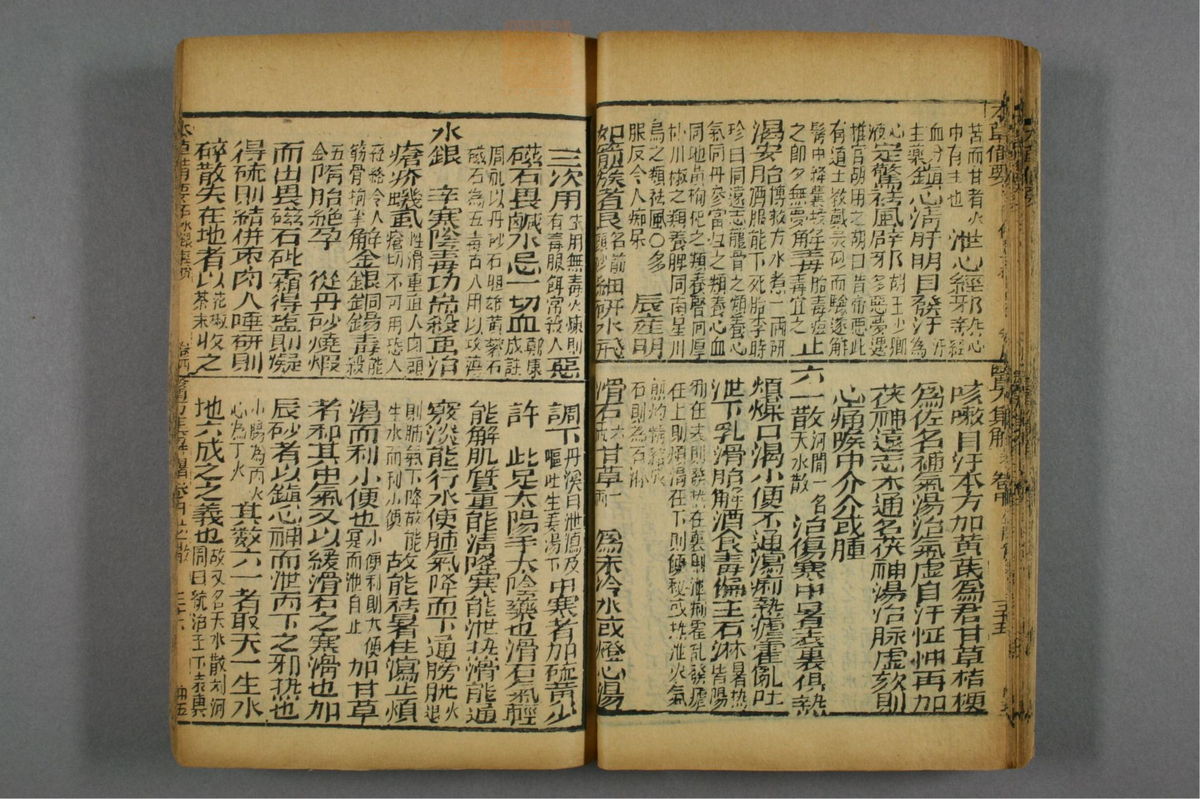图注本草医方合编(第313页)