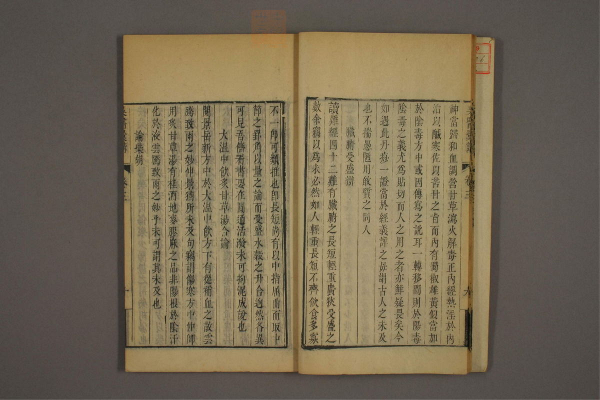 吴医汇讲(第68页)