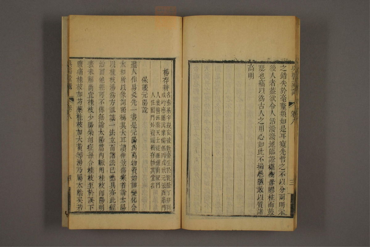 吴医汇讲(第170页)