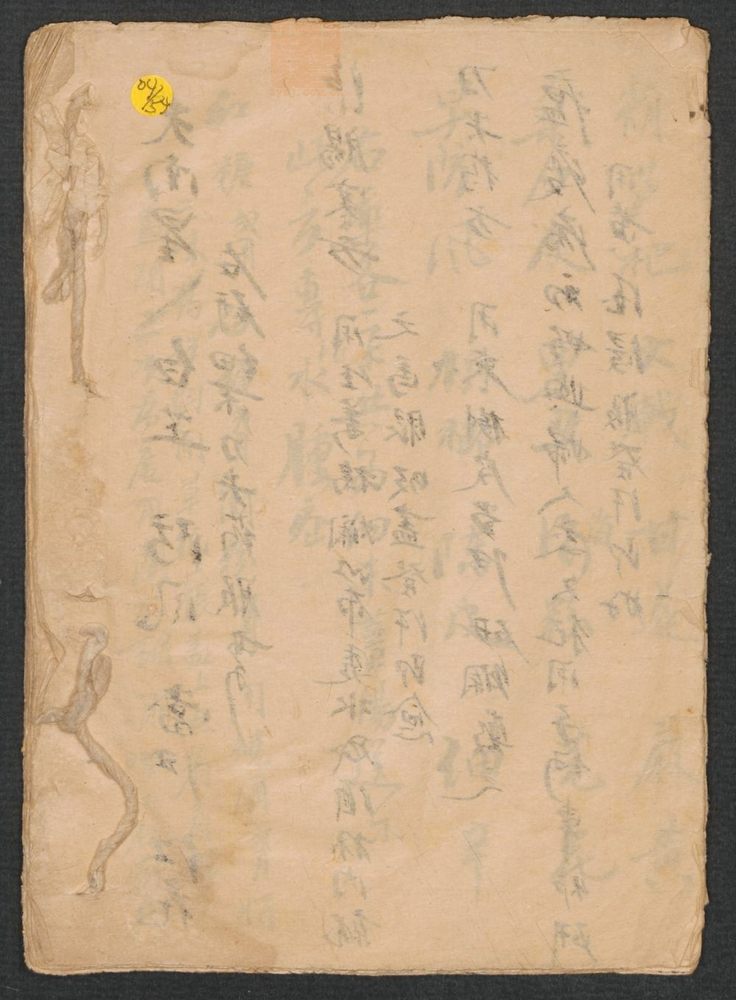 医方简抄(第28页)