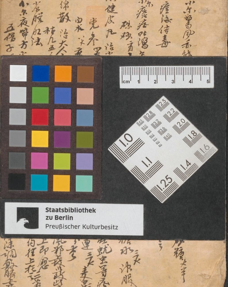 医方简抄(第29页)