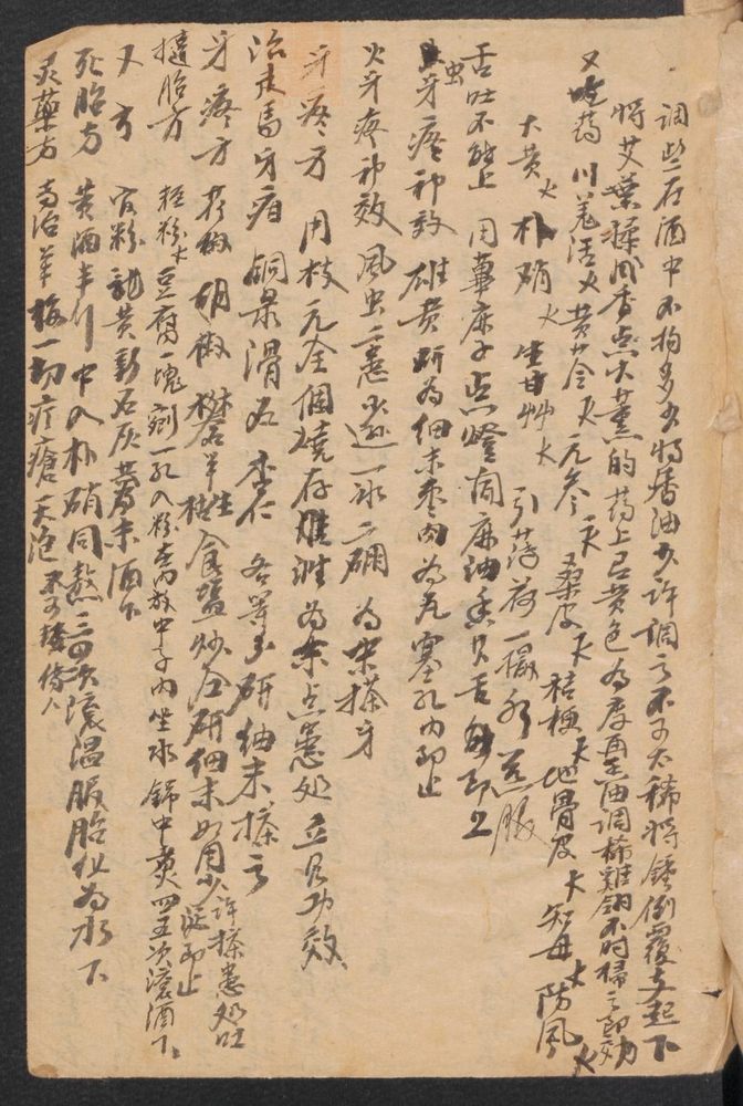 医方简抄(第3页)