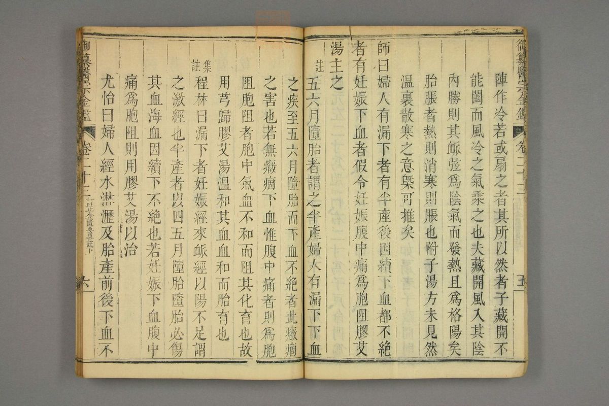 御纂医宗金鉴(第1175页)