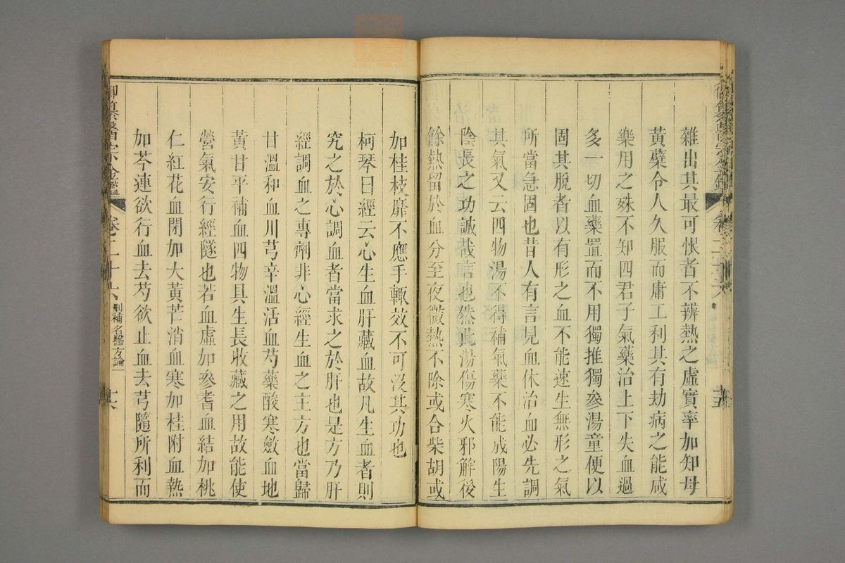 御纂医宗金鉴(第1312页)