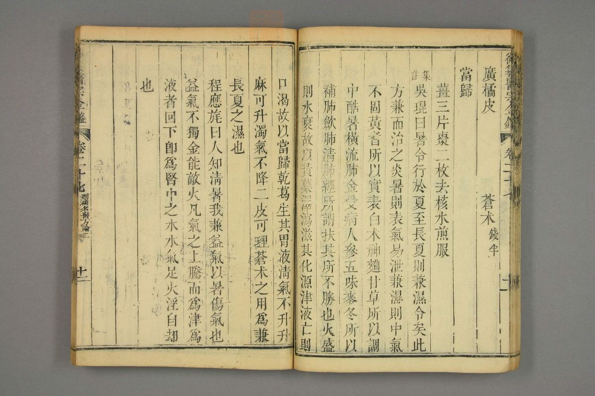 御纂医宗金鉴(第1347页)