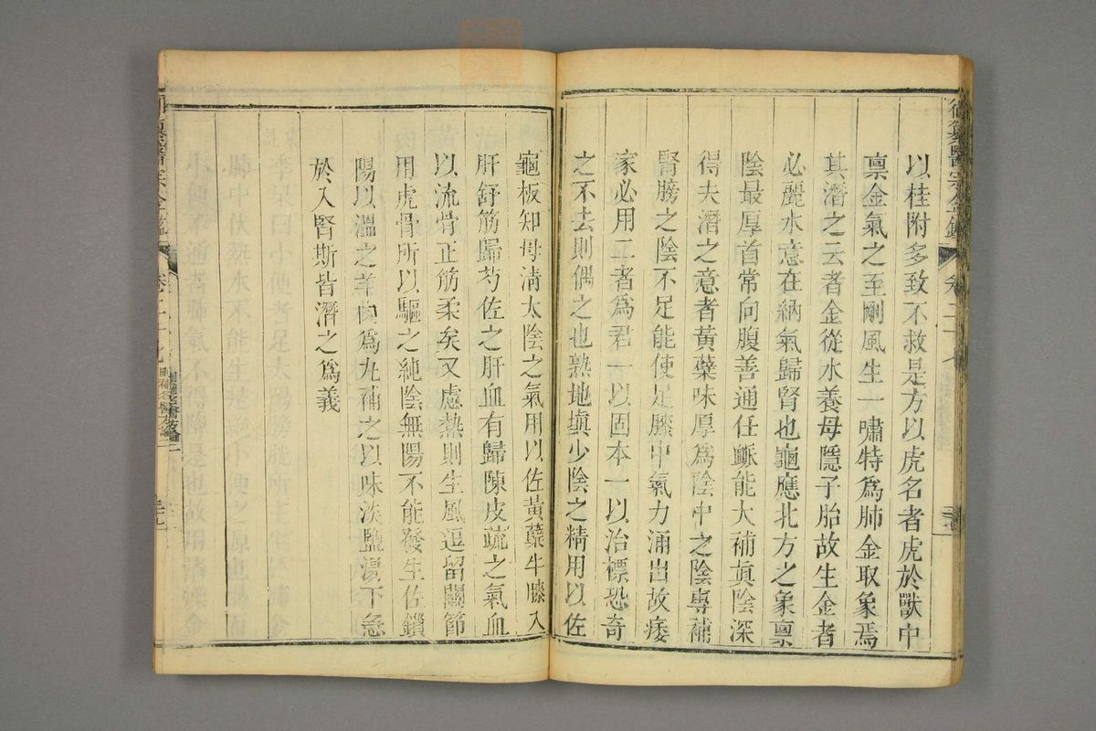 御纂医宗金鉴(第1375页)