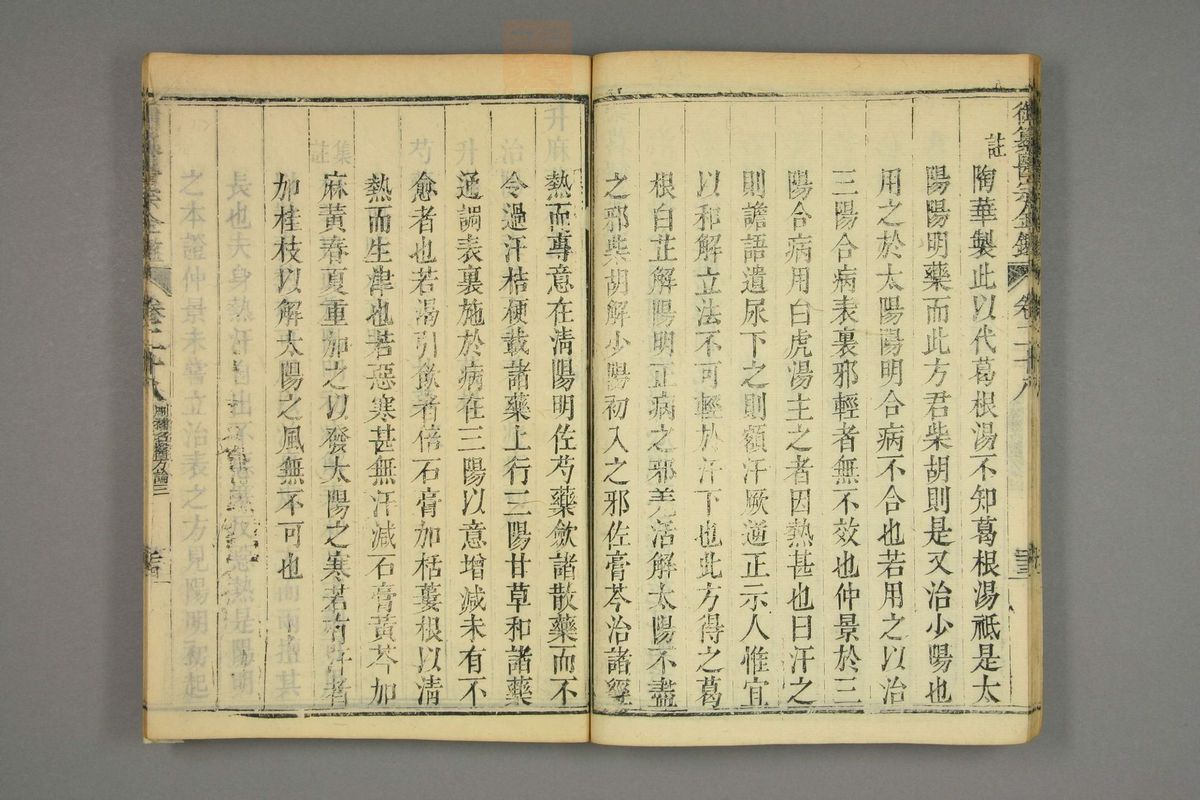 御纂医宗金鉴(第1410页)
