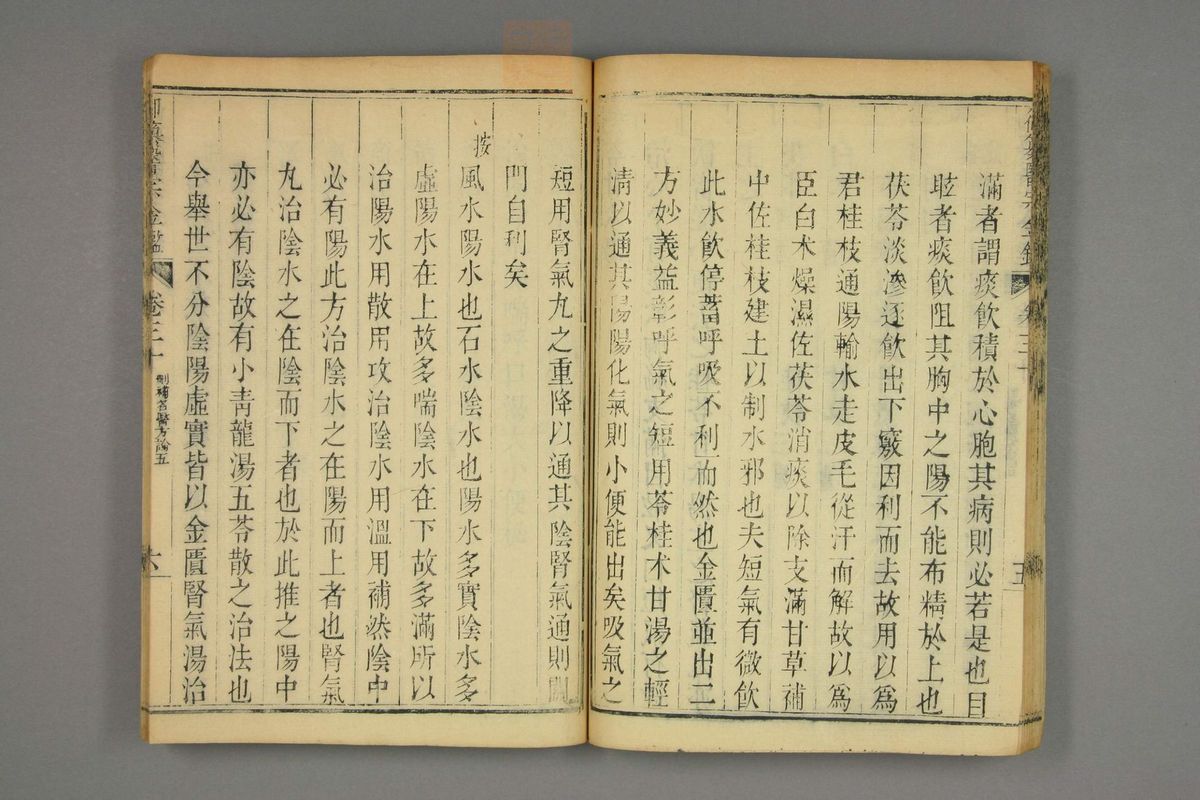 御纂医宗金鉴(第1478页)