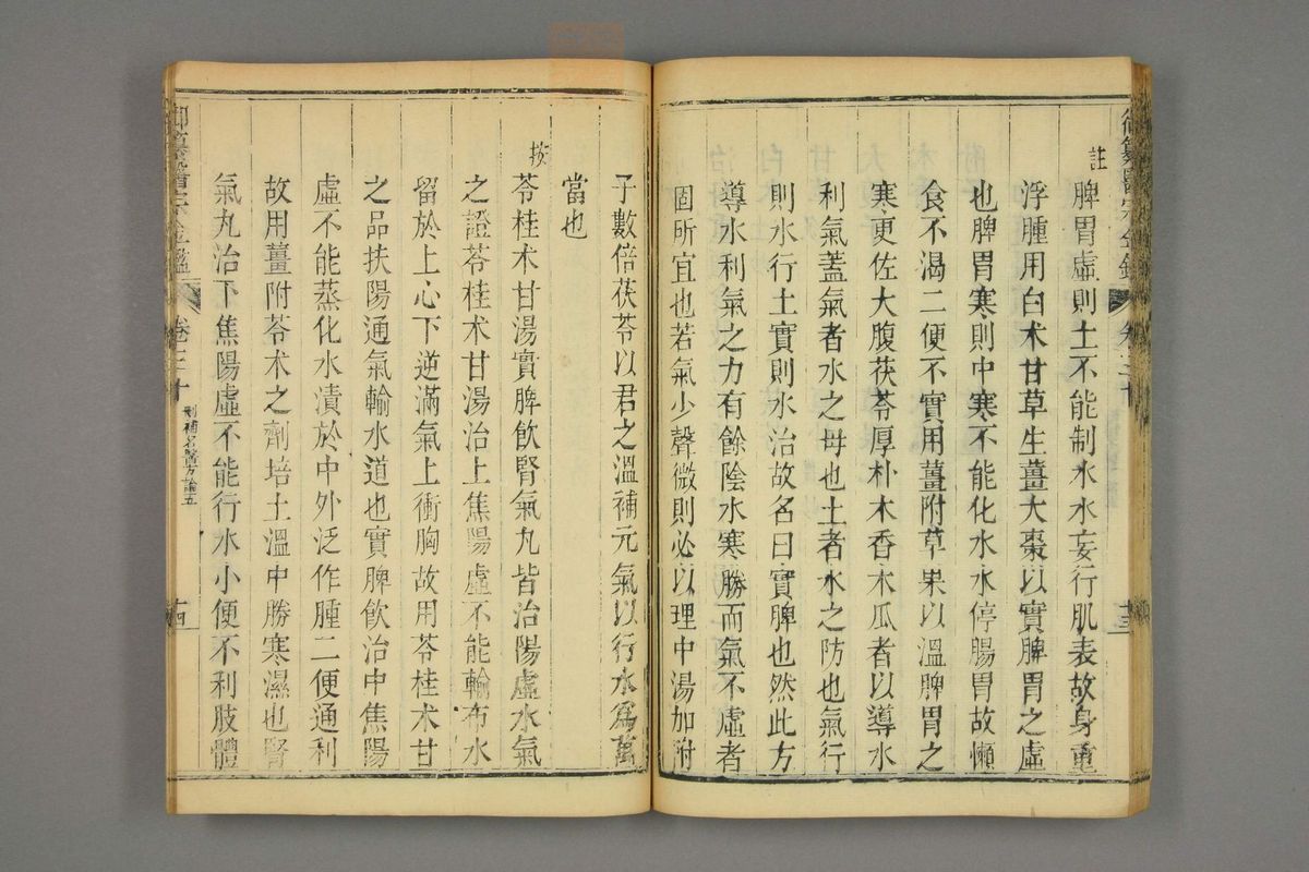 御纂医宗金鉴(第1486页)