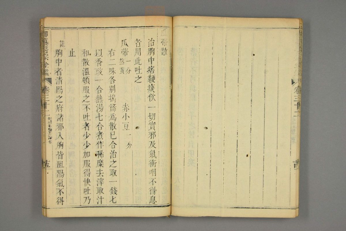 御纂医宗金鉴(第1587页)