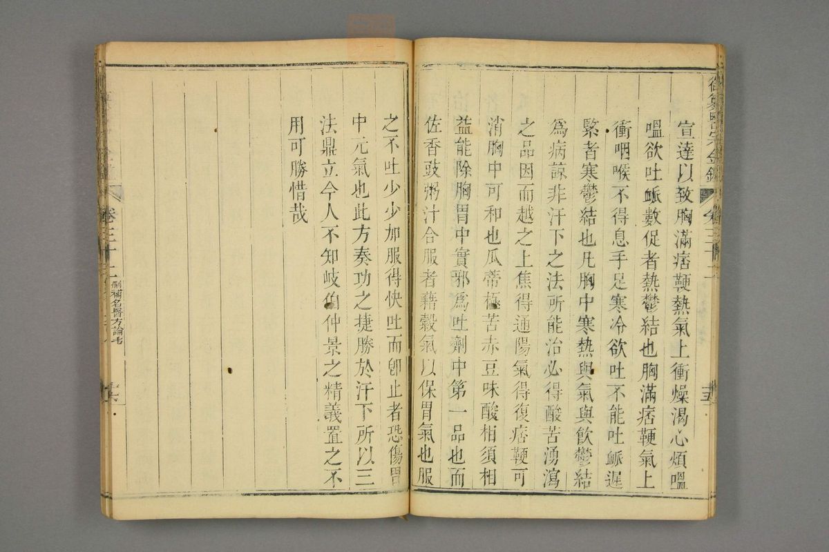 御纂医宗金鉴(第1588页)