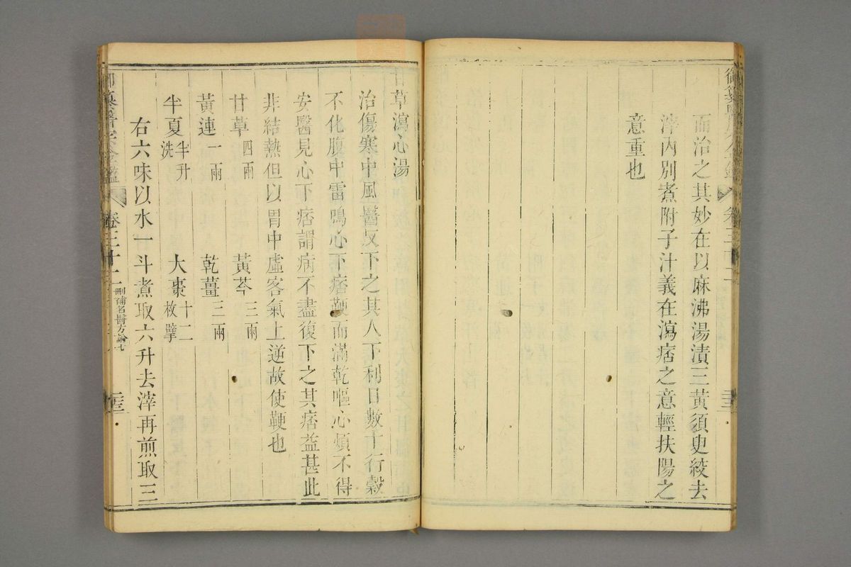 御纂医宗金鉴(第1595页)