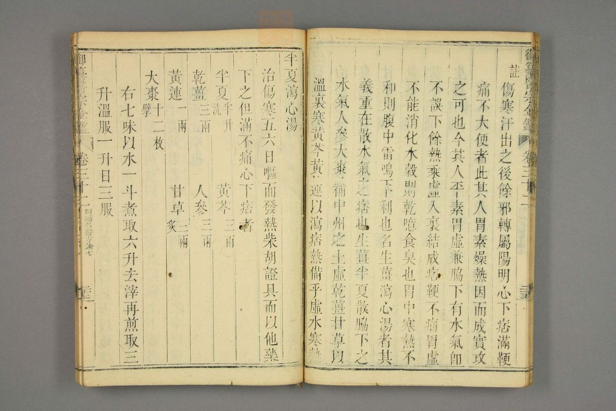 御纂医宗金鉴(第1598页)