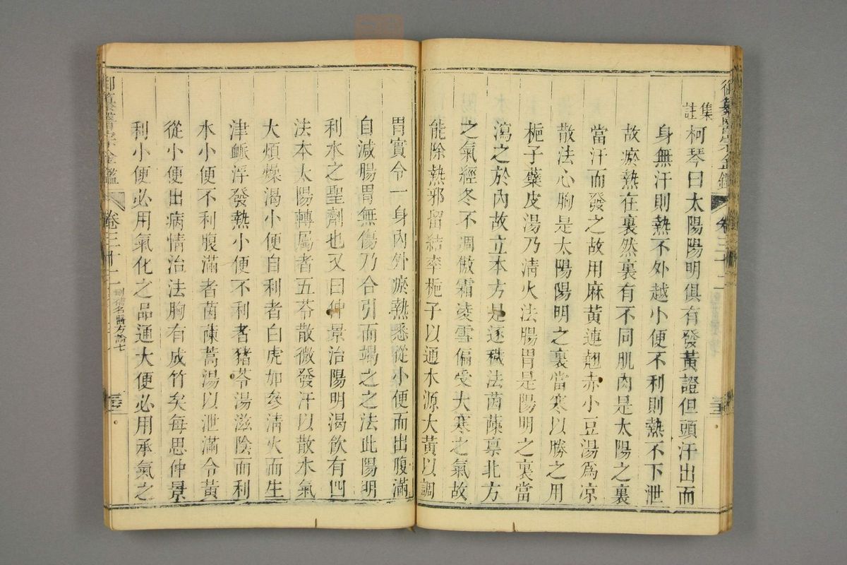 御纂医宗金鉴(第1605页)