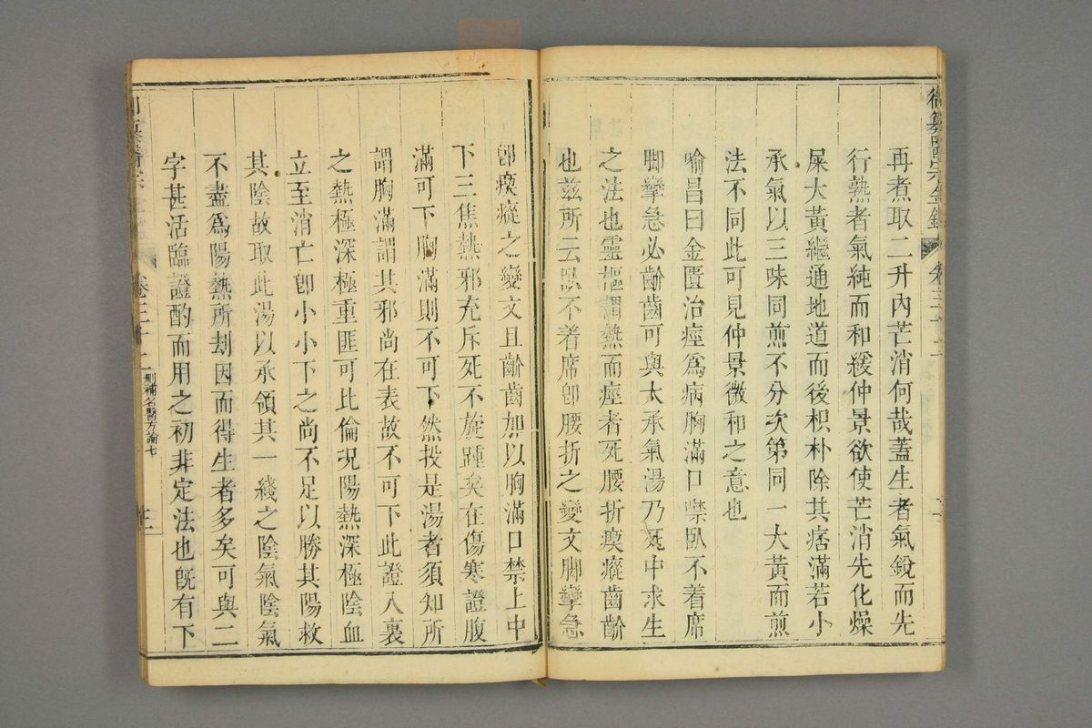 御纂医宗金鉴(第1575页)