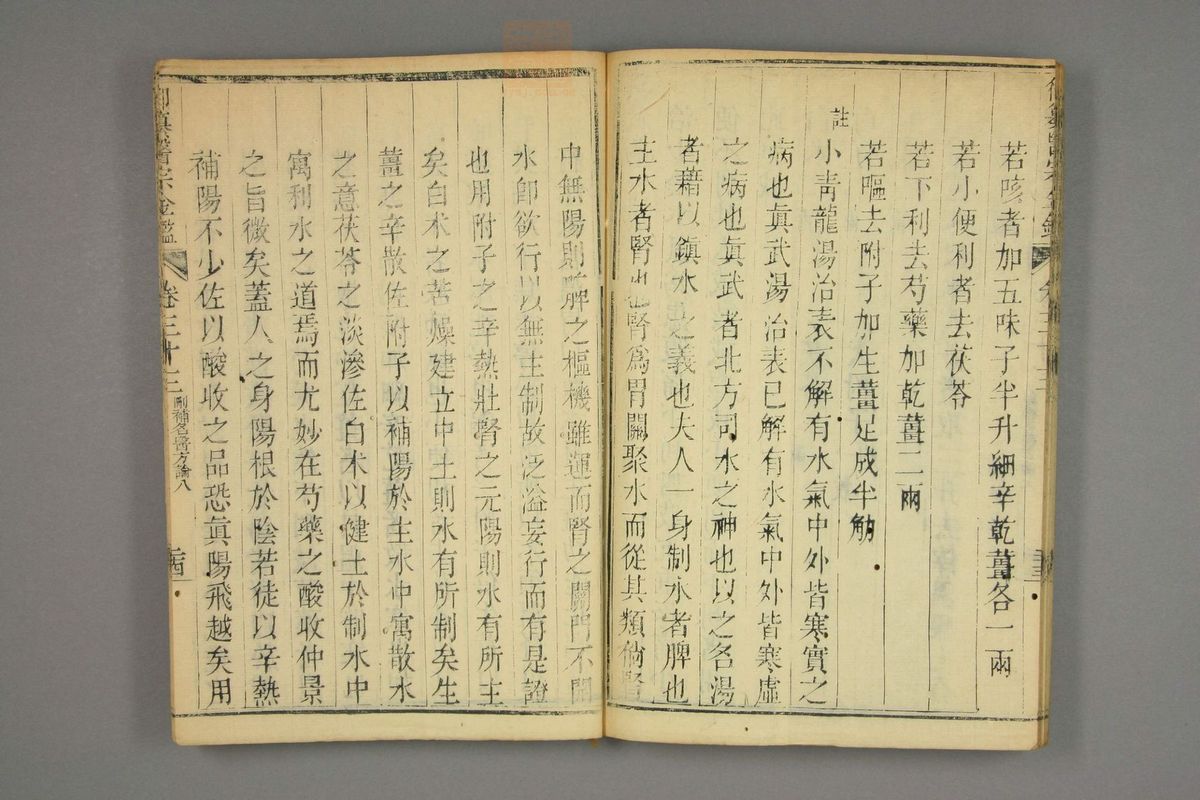 御纂医宗金鉴(第1632页)