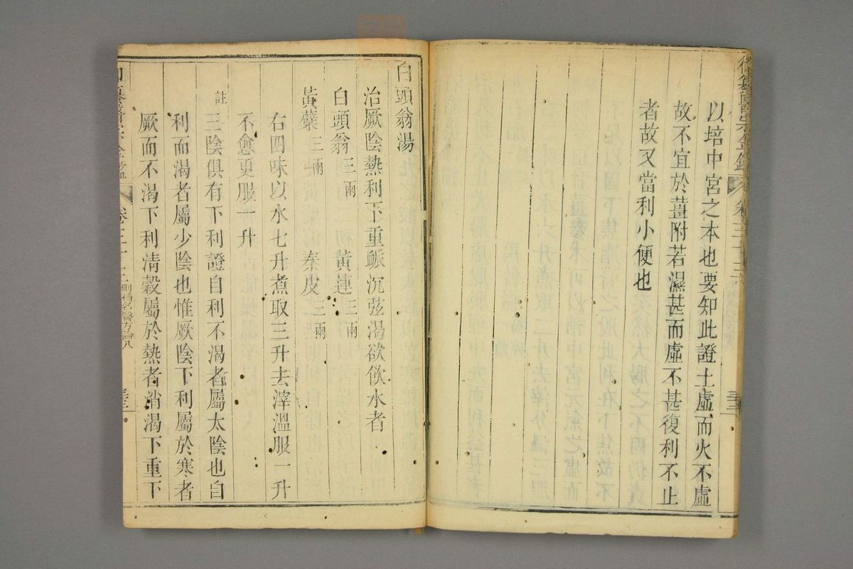 御纂医宗金鉴(第1641页)