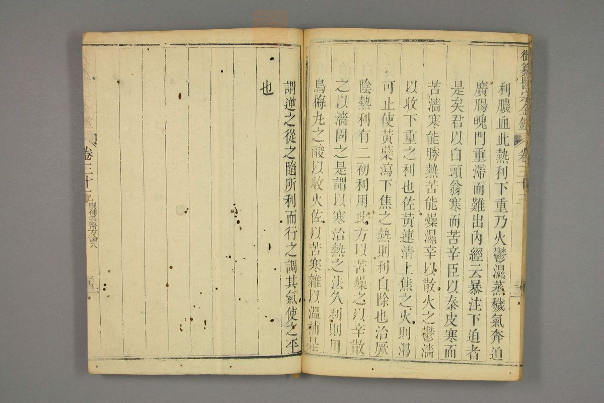 御纂医宗金鉴(第1642页)