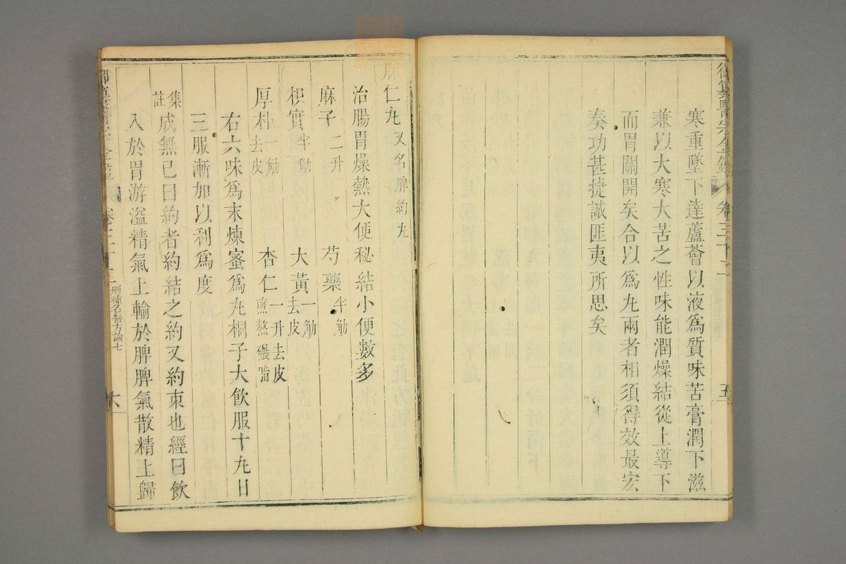 御纂医宗金鉴(第1578页)
